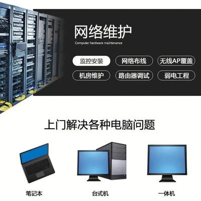銅仁電腦維修與網(wǎng)絡(luò)布線指南 上門維修、現(xiàn)場(chǎng)服務(wù)全掌握